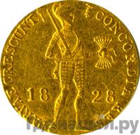 Дукат 1841 года