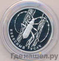 2 рубля 2012 года ММД