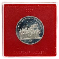 1 рубль 1987 года