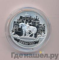 3 рубля 2013 года ММД