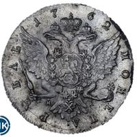 1 рубль 1762 года