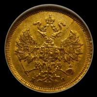 5 рублей 1883 года