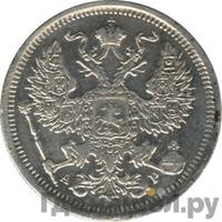 20 копеек 1902 года