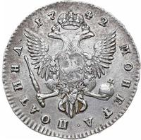 Полтина 1742 года