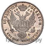 10 злотых 1823 года IВ Для Польши