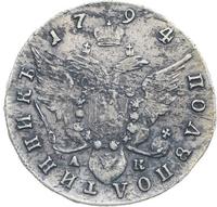 Полуполтинник 1794 года