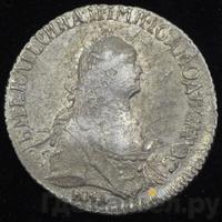 Полуполтинник 1766 года ММД EI