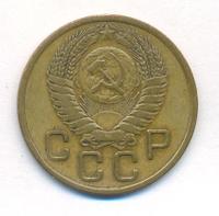 3 копейки 1955 года