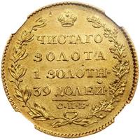 5 рублей 1819 года СПБ МФ