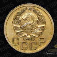 3 копейки 1935 года