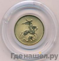 50 рублей 2008 года  Георгий Победоносец