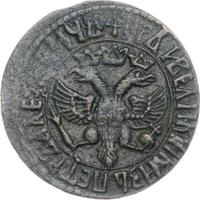 Денга 1707 года