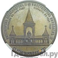 Медаль 1898 года