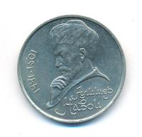 1 рубль 1991 года  Алишер Навои