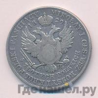 5 злотых 1829 года FH Для Польши