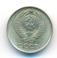 10 копеек 1961 года