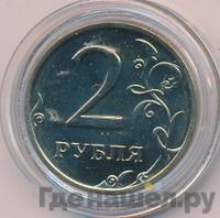 2 рубля 2002 года