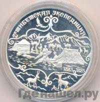 3 рубля 1999 года СПМД