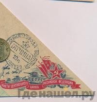 10 рублей 2016 года СПМД Города воинской славы