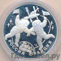 3 рубля 1993 года ЛМД