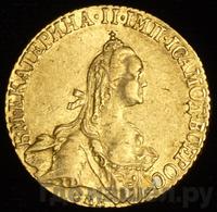 5 рублей 1767 года СПБ