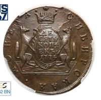 10 копеек 1774 года