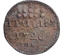 Гривна 1726 года