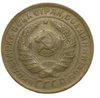 2 копейки 1930 года