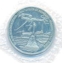 3 рубля 1994 года ЛМД