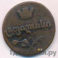 Полубисти 1810 года  Для Грузии