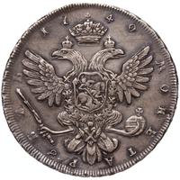 1 рубль 1740 года