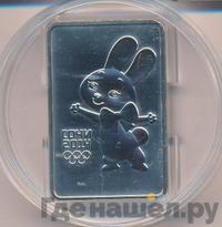 3 рубля 2013 года  Зайка Сочи 2014