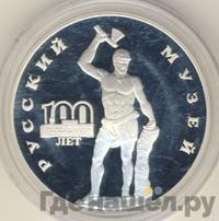 3 рубля 1998 года СПМД