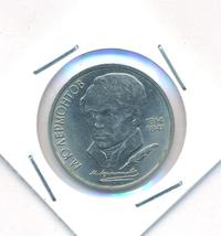 1 рубль 1989 года