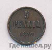 5 пенни 1870 года  Для Финляндии