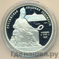 3 рубля 2007 года СПМД