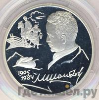 2 рубля 2005 года СПМД