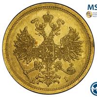 5 рублей 1873 года СПБ НI