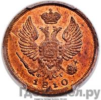 Деньга 1810 года
