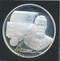 3 рубля 1997 года ММД