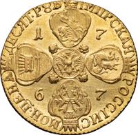 10 рублей 1767 года