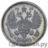 10 копеек 1877 года