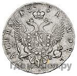 Полтина 1761 года