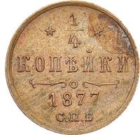 1/4 копейки 1877 года СПБ