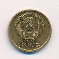 2 копейки 1967 года