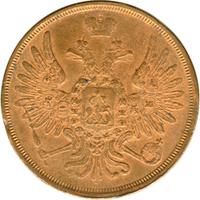 3 копейки 1855 года ЕМ