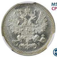 5 копеек 1902 года СПБ АР