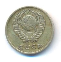 3 копейки 1967 года