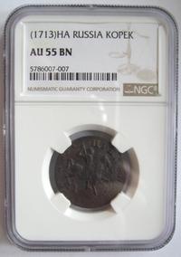 1 копейка 1713 года