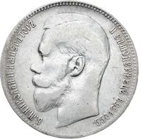 1 рубль 1899 года